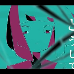 世界が終わるのよ／Sou×はるまきごはん