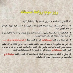 معجزه شکرگزاری 28 روزه - روز سوم