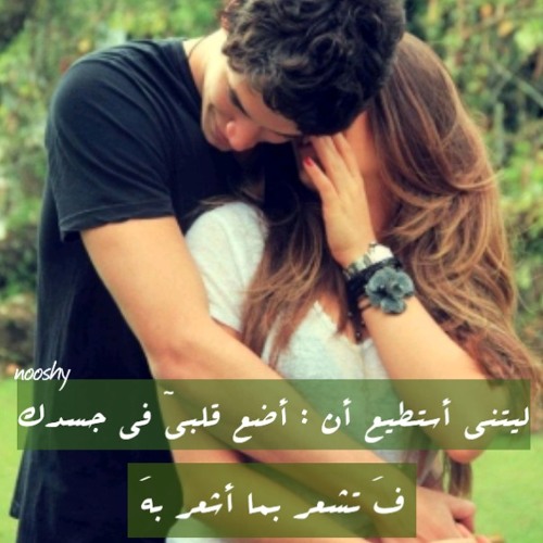 مبهزرشي {انته في القلب عايش 💖 💋وانته الروح وبيك عايش 💖💋 ومليش غيرك في الكون ده } ربنا يخليك ليا ومتحرم منك ابدا 💞 M 💞 انته الروح