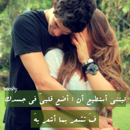 مبهزرشي{انته في القلب عايش💖💋 وانته الروح انا بيك عايش 💖💋 انته عشقي 💞 M 💞} ربنا يخليك ليا ومتحرم منك ابدا