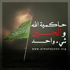 جزء من خطاب الحج للامام احمد الحسن
