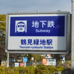 Nagatsuru Heaven