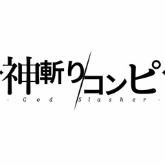 [神斬りコンピ -God Slasher-] DRIVE. - A-Igis