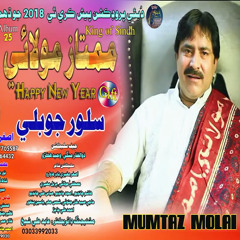 Traick 03 - Asan Pardes Waran Ji