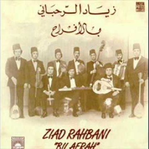 عتم يا ليل ,زياد الرحباني