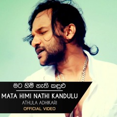 Mata Himi Nathi | මට හිමි නැති කදුළු | Athula Adikari