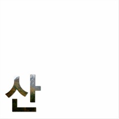 Unknown Burial Mound