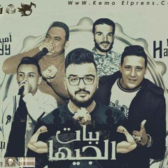 مهرجان ببات الجيهة 2018 حمو بيكا و مودى امين علي قدورة