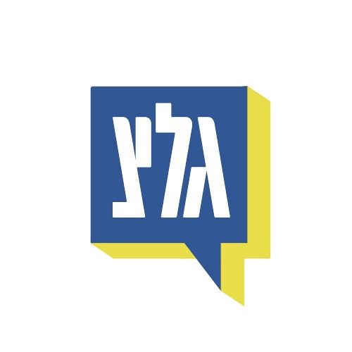GLZ Radio Night ID גלי צהל בלילה, מה שקורה עכשיו