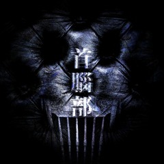 수뇌부 - Held†um