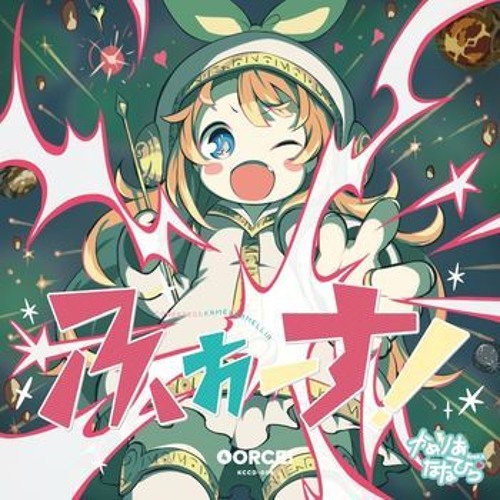 Confetto - IoT(※Internet Of Things)の女神☆モノノン☆