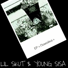 LIL SKUT - 3. Sisa Diss Freestyle [Prod.Chernyy]