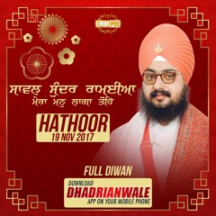 Saval Sundar Ramaiya | 19 Nov 2017 | Hathoor | Dhadrianwale