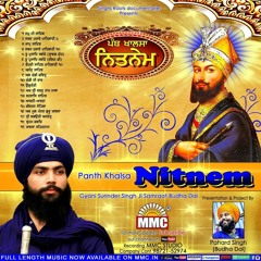 ਪੰਥ ਖਾਲਸਾ ਨਿਤਨੇਮ