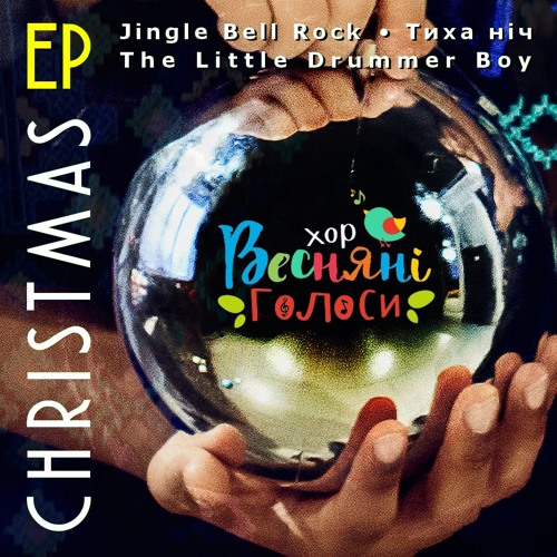 Stream Spring Voices Choir Jingle Bell Rock by Spring Voices Choir Listen online for free on