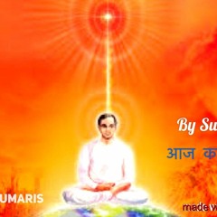 Aaj Ka Purusharth ~6/01/2018 - Samarpanta (belongingness)