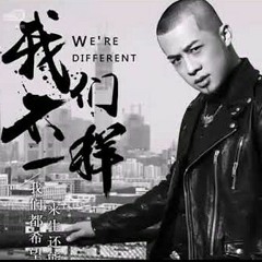 Okka RMX - DA ZHUANG WO MEN BU YI YANG 2k18 preview