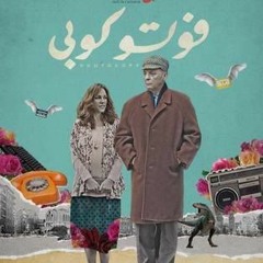 فوتو كوبي