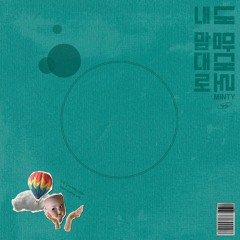 Minty-내맘대로(NMDR)