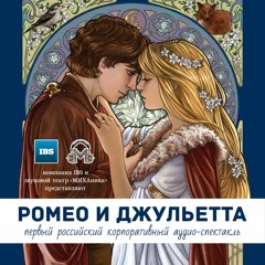 Верона (Л. Забежинский, В. Тимошенков, М. Васильев, М. Минаков)