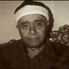 مصطفى إسماعيل _ الفاتحة