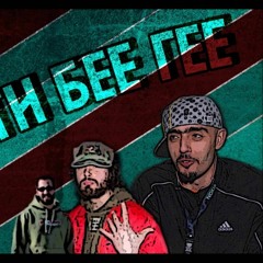 Prti Bee Gee - Na Pointu