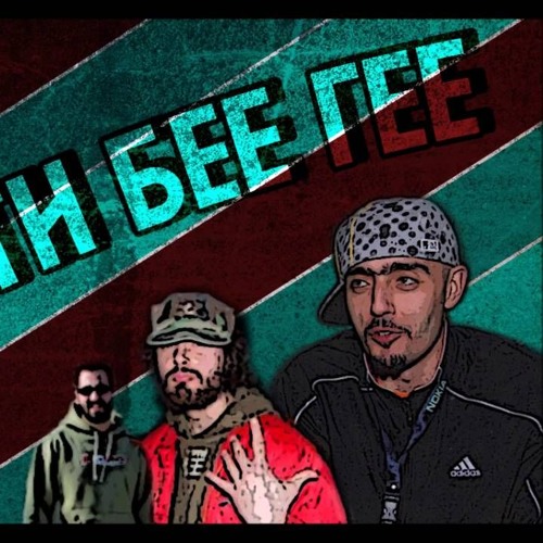 Prti Bee Gee - Na Pointu