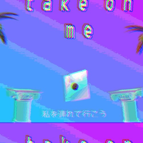 Ｔａｋｅ ｏｎ ｍｅ （Ｖａｐｏｒｗａｖｅ ｒｅｍｉｘ） ーの線ゟレ