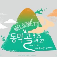 Opening, 작가's Theme