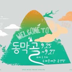 Closing, 한 장의 사진