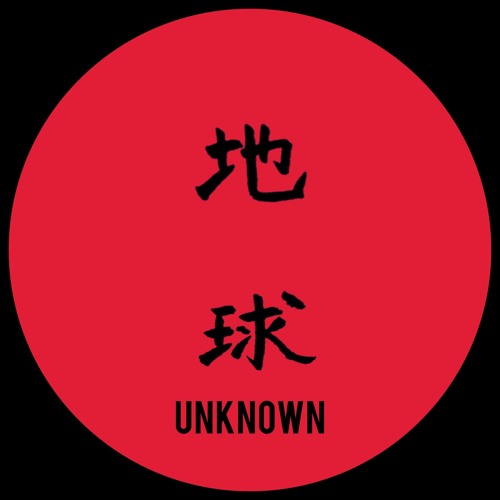 Chikyu-U / Unknown Artist 03 Chikyu-U / Unknown Artist 03