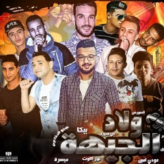 25 - مهرجان دورنا حكاية