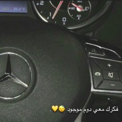 سعيد الكتبي - فكرك معي دوم موجود