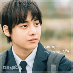 Anthology OST '나와 다르길' - ONE (Jung Jaewon)