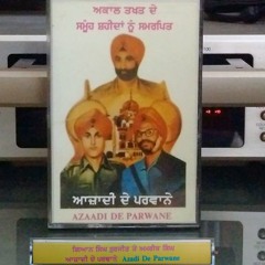 Satwant Singh di maa naal Mulakat