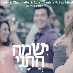 שרית חדד - ישמח חתני (Eli Arbiv & Chen Leiba & Loren Benisty & Ben Mirel Remix 2017)