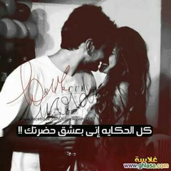 Stream Ø§ØºÙ†ÙŠÙ‡ Ø­Ø²ÙŠÙ†Ù‡ Ù…ÙˆØª Ø±Ø§Ø­ Ø§Ù„Ù‚Ù„Ø¨ Ø§Ù„Ø·ÙŠØ¨ By Ø­Ù…Ùˆ Ø§Ù„ØªØ±ÙƒÙŠ Listen Online For Free On Soundcloud
