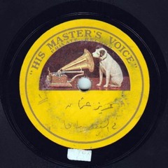 في البعد ياما (دور) عزيز عثمان