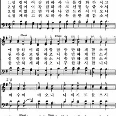 성령이여 강림하사 Hover O'er me, Holy Spirit - 예찬 피아노 Yechan Piano