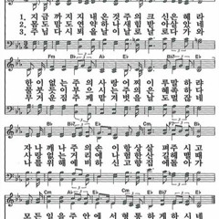 지금까지 살아온 것 God's Great Grace it is has Brought Us - 예찬 피아노 Yechan Piano