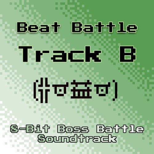 Track B Beat Battle 8 Bit Boss Battle Soundtrack By Genuinemusic By Or3o