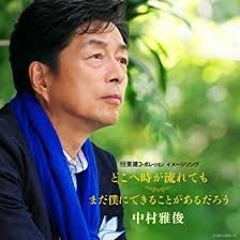 C²F • Doko He Toki Ga Nagaretemo [ Joe_K ]
