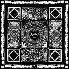 EY001 - Oblique - Argandiwal (ارغنده وال)