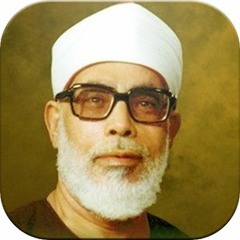 الشيخ محمود خليل الحصري سورة البقرة  جودة عالية
