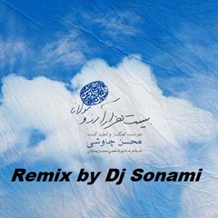 Remix Mohsen Chavoshi – Bist Hezar Arezoo