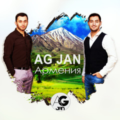 AG JAN - Армения
