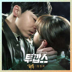 Lim Jeong Hee (임정희) - 외투 [Two Cops - 투깝스 OST Part 6]