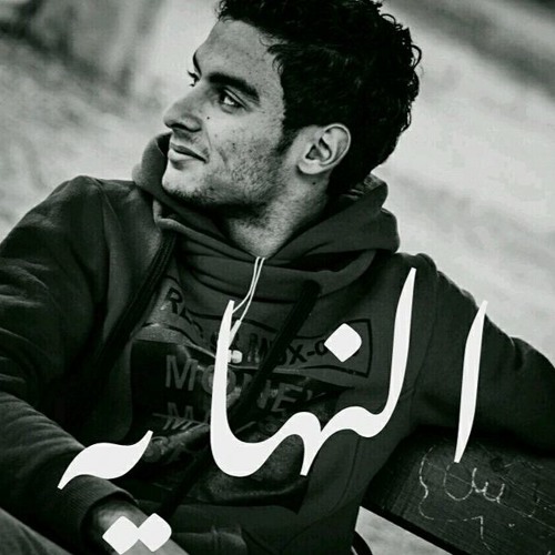 Track || النهايه - The End || Shaker Shehab - الملك