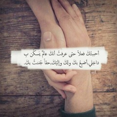 Hodn 3niky HD Audio - بهرب فى حضن عنيكي