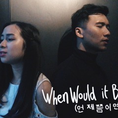 RizkyPepew and Glenda - When Would It Be (언제쯤이면) (Yoon Hyun Sang & IU cover)